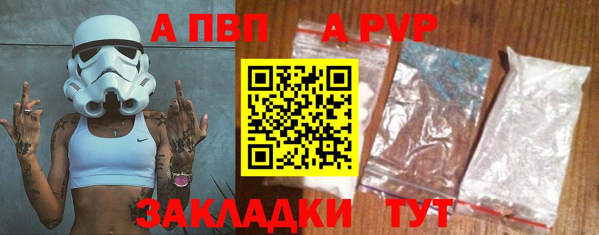 Alpha PVP мука Уварово