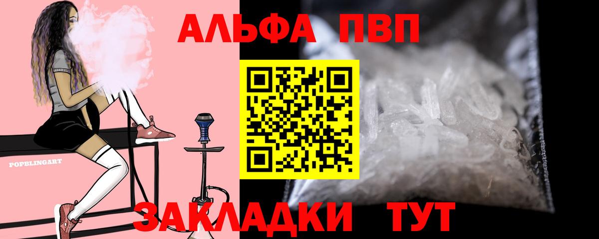А ПВП  Вход с VPN  Уварово  А ПВП мука 