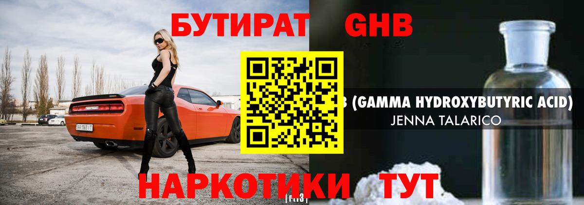 Уварово  Бутират вода  Вход с VPN 