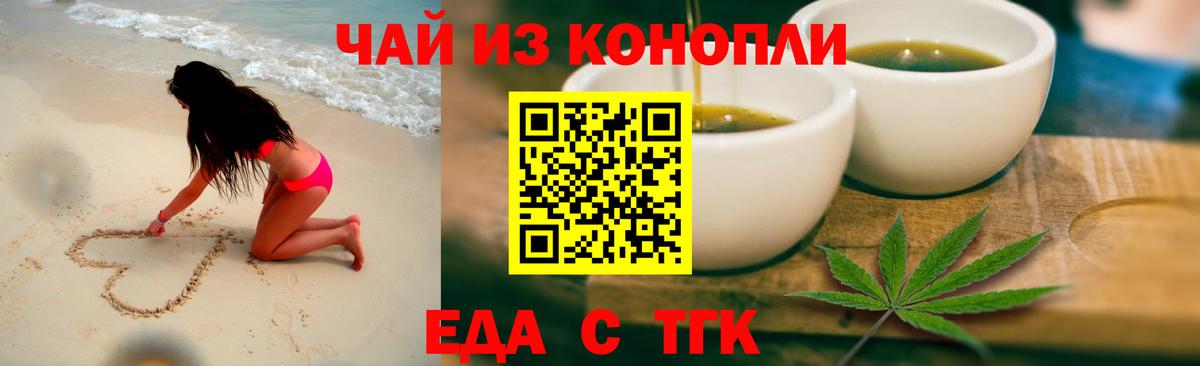 Canna-Cookies конопля  Вход с VPN  Уварово 