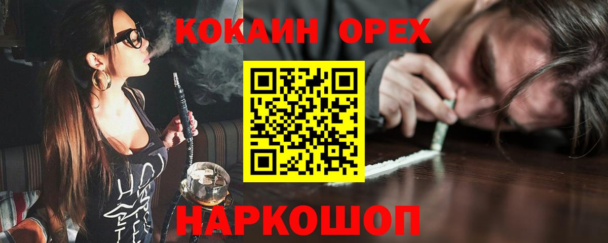 Уварово  КОКАИН Эквадор  COCAIN Эквадор  Вход с VPN 