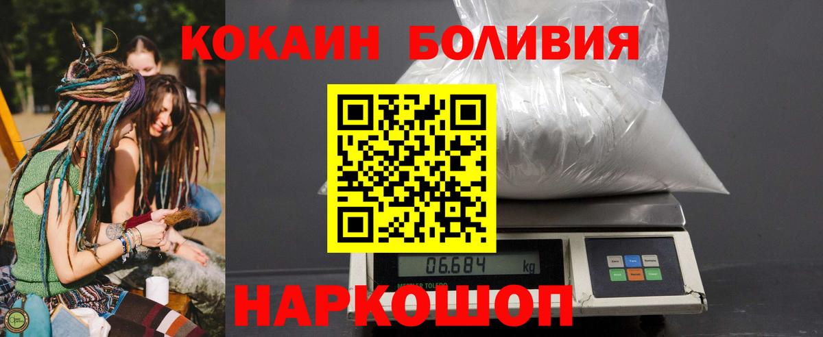 Cocaine 99% Уварово