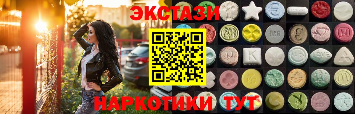 Экстази 300 mg  Ecstasy  Вход с VPN  Уварово  Ecstasy Дубай 