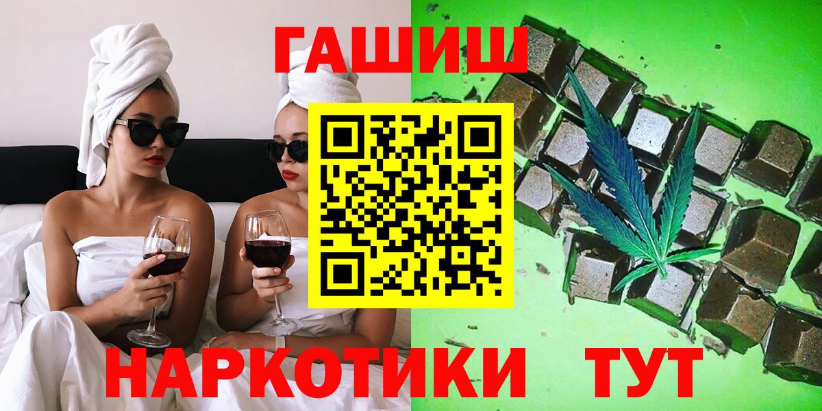 Гашиш Изолятор  ГАШ VHQ  Вход с VPN  Уварово 