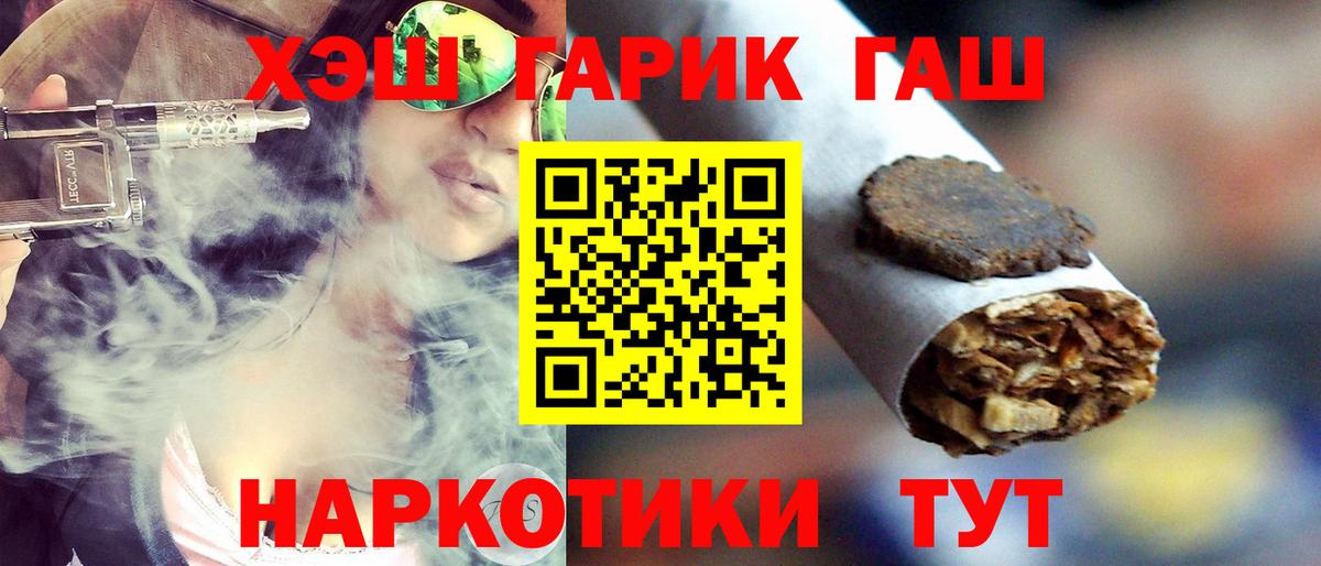 ГАШ убойный Уварово