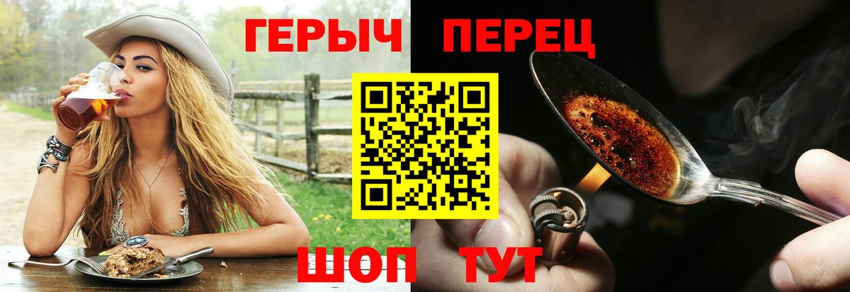 Героин белый Уварово