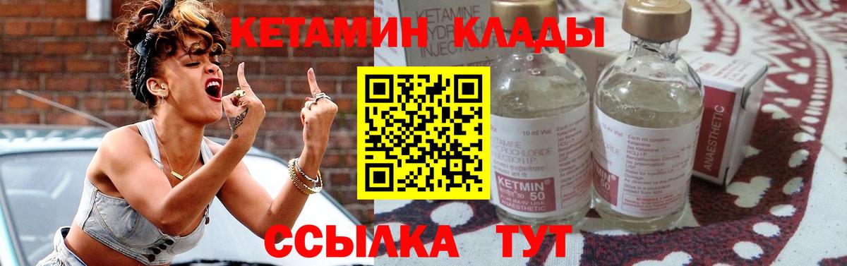 Кетамин ketamine Уварово
