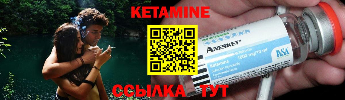 Кетамин ketamine  Вход с VPN  Уварово  КЕТАМИН VHQ 