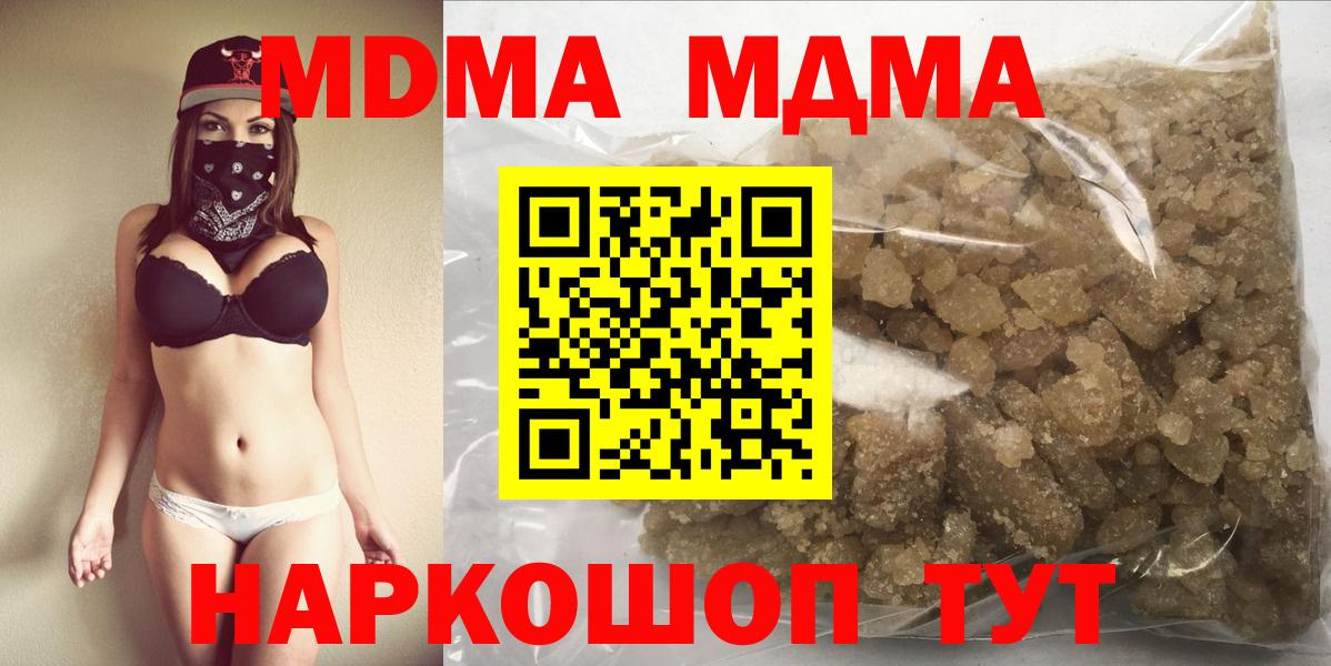 MDMA молли  Вход с VPN  MDMA  МДМА Molly  Уварово 