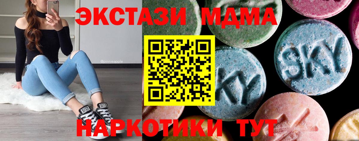 MDMA Molly Уварово