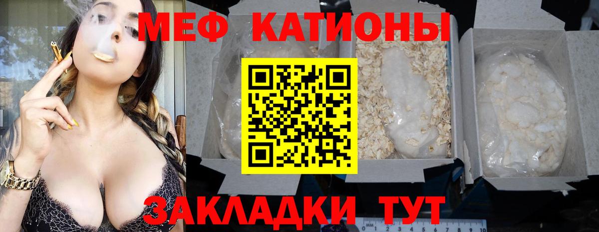 Мефедрон Уварово