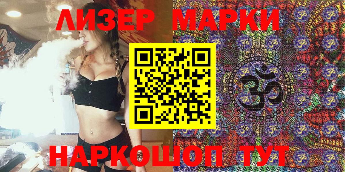 Марки NBOMe 1,8мг Уварово
