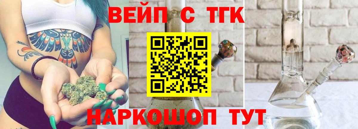 ТГК THC oil Уварово