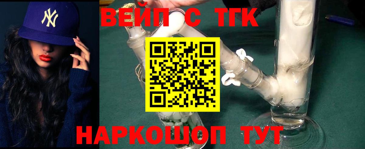 Уварово  Дистиллят ТГК THC oil  купить закладку  Вход с VPN 