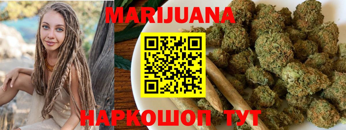 Марихуана White Widow  Бошки Шишки тримм  Марихуана марихуана  Вход с VPN  Уварово 